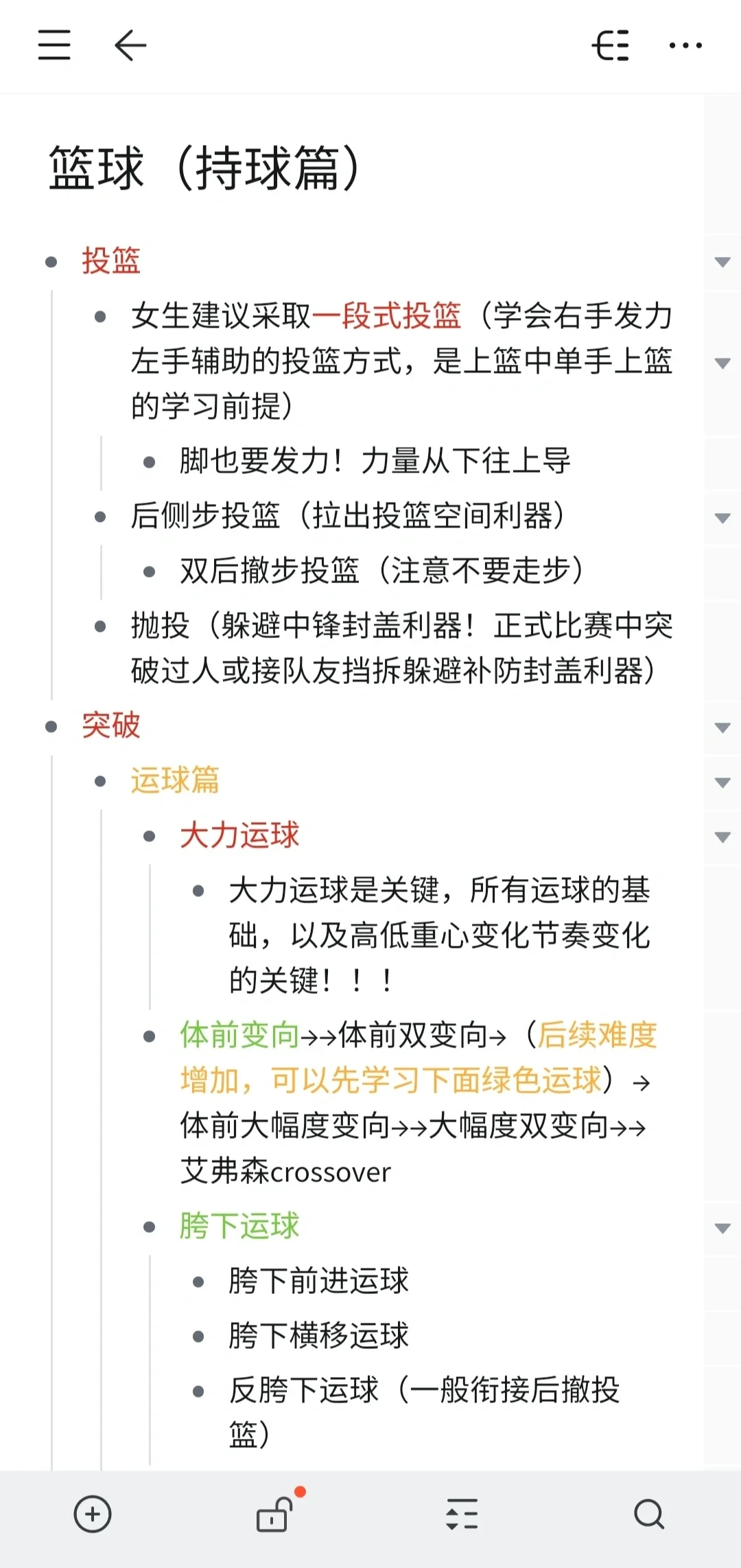 元宇宙中的在线篮球课程有哪些推荐_1